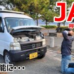 【地獄】車中泊系YouTuber、1日で3度JAFを呼び炎上