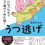 【悲報画像】最強の鬱漫画、ガチで決まる wywywywywywywywy