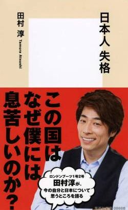 【正論】田村淳「ジャニー喜多川事件で沈黙しているメディアを批判している人は論点をずらしている」