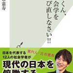 古市憲寿「山上をヒーロー視するような報道があった」 エイト「そんな報道、見たことないが」