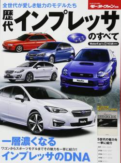 【画像】新型インプレッサ、ガチでヤバいｗｗｗｗｗｗｗｗｗｗｗｗｗ