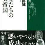 【悲報】大英帝国による200年間のインド統治で18億人が死亡したとのデータ