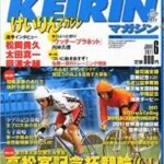 【訃報】急死した競輪選手の野原雅也さん（29）、先月の落車事故の瞬間