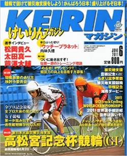 【訃報】急死した競輪選手の野原雅也さん（29）、先月の落車事故の瞬間