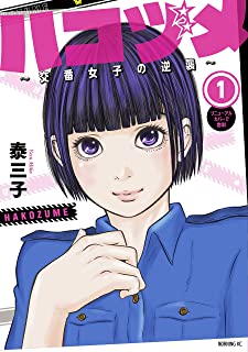 【悲報】こどおじ、両親を殺めてしまう