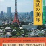 【画像】美人市議候補「外国人参政権に反対します」　→　？？？「お前を殺す」