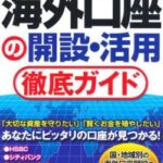 父親「お前の口座に毎月10万振り込むけど絶対に使うなよ殺すぞ」　ぼく「え？ありがとう（は？）」　