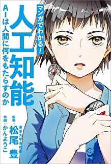 【AI悲報】東大「人類はこの数ヶ月でルビコン川を渡ってしまったかもしれない」