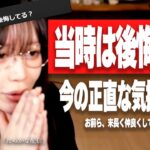 【衝撃】たぬかなさん、炎上商法で成功してしまう