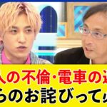 【悲報】若者「謝りたくない、謝ったら死ぬ」