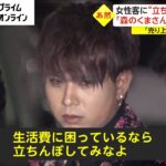 【衝撃】森のくまさん、逮捕される