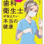 美人歯科衛生士「歯医者どのくらい行ってないです？」 ワイ「んー15年ぶりww」