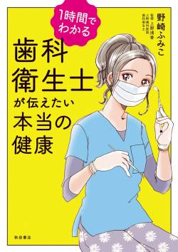 美人歯科衛生士「歯医者どのくらい行ってないです？」 ワイ「んー15年ぶりww」