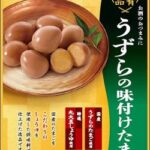 【朗報画像】ダイソーで爆売れ中の味付けたまごメーカーがこちら