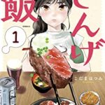 【恋愛】２回目のデートで彼女がラーメンに行きたいというから連れて行ったんだが