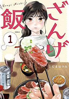 【恋愛】２回目のデートで彼女がラーメンに行きたいというから連れて行ったんだが