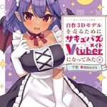 【悲報】Vtuber「Vtuberは裏でやり取りする時にも語尾付けて喋るのやめてほしい」