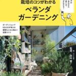 【朗報】岸田に爆弾を投げた男(24)、つい先日まで母親と一緒に仲良くガーデニングをしていた