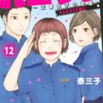 【悲報】男「クビになる！ 免停は見逃して！」 警官「今回だけだぞ」 男「ありがとう…ありがとう…」