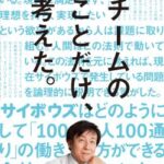 【悲報】サイボウズ社長「テロの原因究明を」←大炎上して外務副大臣と丸一日のレスバに発展してしまう