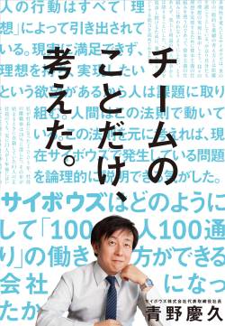 【悲報】サイボウズ社長「テロの原因究明を」←大炎上して外務副大臣と丸一日のレスバに発展してしまう