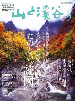 【画像】親子二人が遭難死した沢の画像がこちら