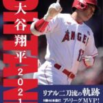 【画像】大谷翔平、一線を越えるｗｗｗｗｗｗｗｗｗｗｗｗｗｗｗ