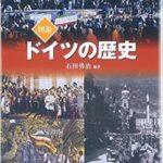 【正論】 ドイツ人「男の年収聞いて交際するか決める女っておかしくね？」