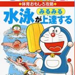 【衝撃】ジェンダーレス水着「男女共用セパレーツ水着」の販売開始を発表　200校以上の学校が導入を検討