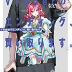 【悲報】VTuberサークルさん、所属VTuberが一気に3人も抜けてしまうｗｗ