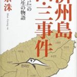 【マジキチ】　公明党議員、ついに正体を現すｗｗｗｗｗｗｗｗｗ