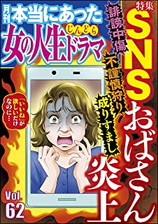 【悲報画像】ネット誹謗中傷、5割以上があいつら