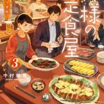 【悲報】定食屋のおばちゃん「いつもありがと！またおいでね」彡(ﾟ)(ﾟ)（･･･）　