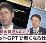 【緊急】AI研究者「数ヶ月以内にめちゃくちゃヤバイことが起こる。もう取り返しがつかない」