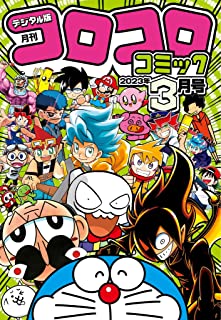 【画像】コロコロで全く流行らなかったおもちゃ、発見されるwwwwwwwwww