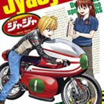 【衝撃】バイク死亡事故損傷主部位ランキング