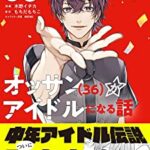 【衝撃】ジャニーズ事務所さん、元Jrの告発で完全に終わる