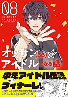 【衝撃】ジャニーズ事務所さん、元Jrの告発で完全に終わる