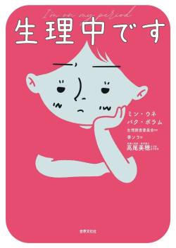 【地獄】イケメン「生理中の女性はガチで臭い」女さん「ギャオオオオオオオオオン！！」