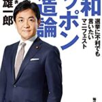 【動画】民民・玉木雄一郎氏、立憲・小西ひろゆきを全力で煽るｗｗｗｗｗ