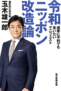 【動画】民民・玉木雄一郎氏、立憲・小西ひろゆきを全力で煽るｗｗｗｗｗ