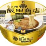 【速報】超人気ラーメン店主、緊急入院。