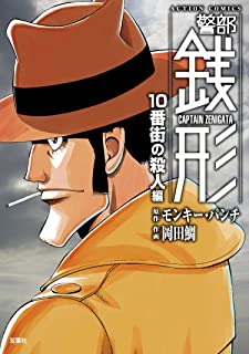 【終了】ガーシー、ついに警視庁直々にお迎えが来る模様ｗｗｗｗｗｗｗｗ