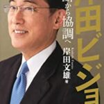 【首相襲撃事件】木村隆二容疑者の父親『僕、関係ないじゃない、血がつながってるってだけ』