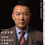 【動画】山本太郎「小西議員には、”全てのサル”に対する真摯な謝罪を求めたい。」