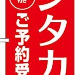 レンタカー客「絶対に中身は見るなよ👿」店員「！！！」→結果ｗｗｗｗｗｗｗｗｗ