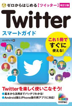 【速報】Twitter無料API、死亡。