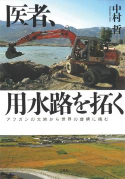 【必殺】初見殺しの用水路が見つかるｗｗｗｗｗｗｗｗｗｗｗ