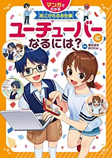 【悲報】大物youtuberが失言を謝罪し、店で1時間働くと報告→苦情で警察沙汰に