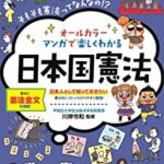 【悲報】池袋東口での選挙演説でのアンチ襲撃、議員候補がメガホンを破壊